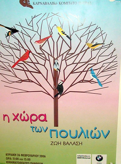 Η Χώρα των Πουλιών 2006