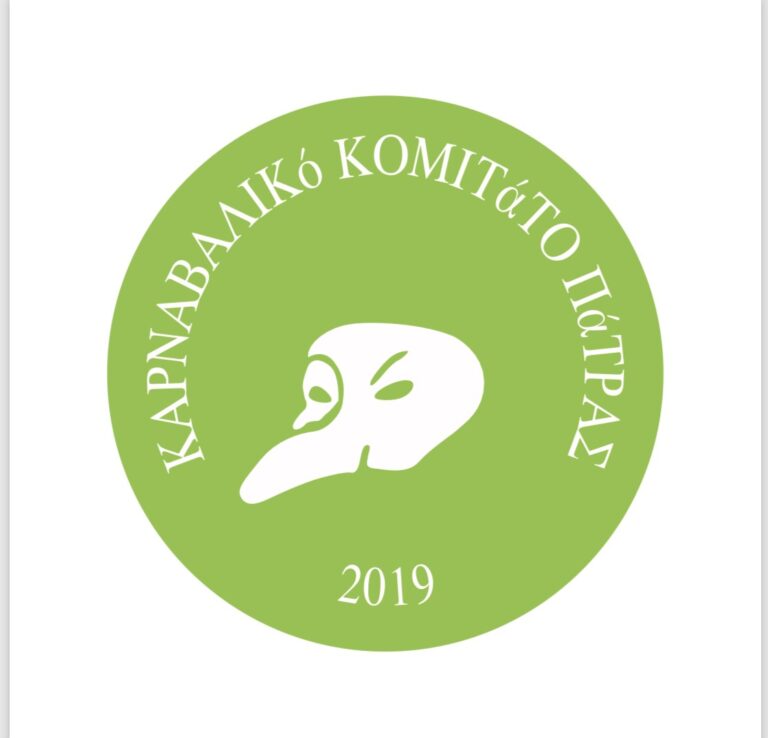 Κοπή πίτας 2005